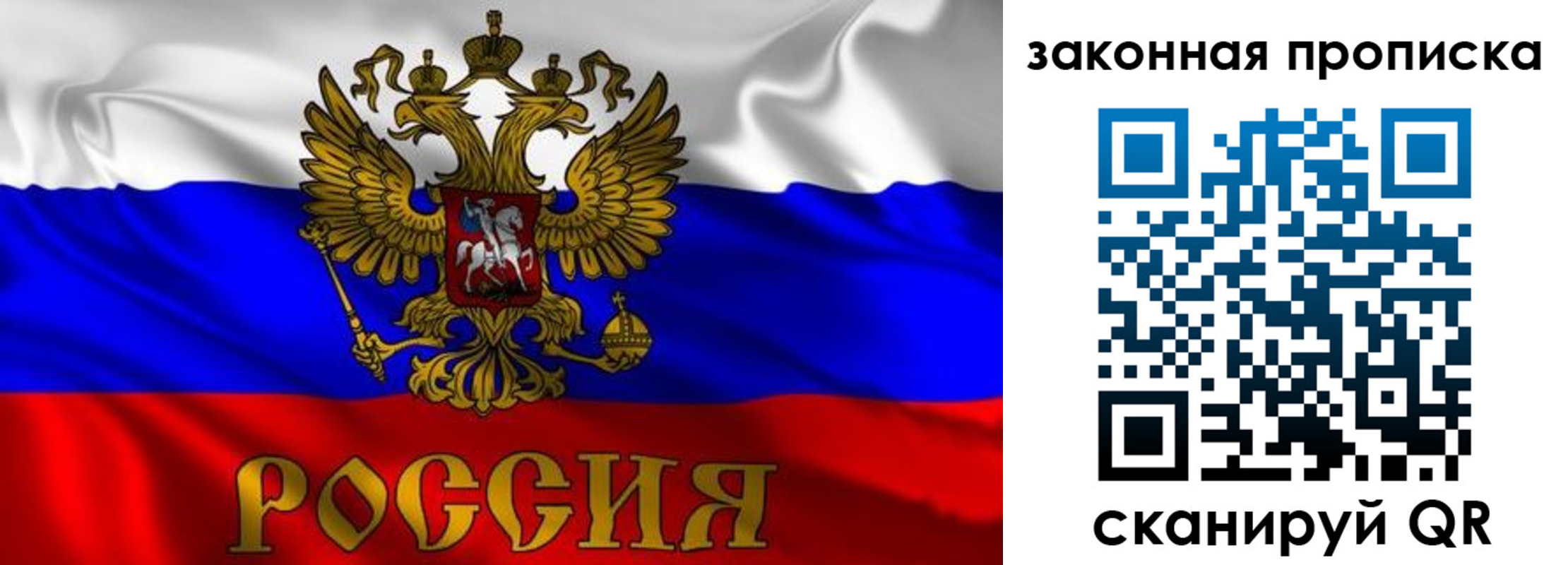 временная регистрация собственник в Шадринске