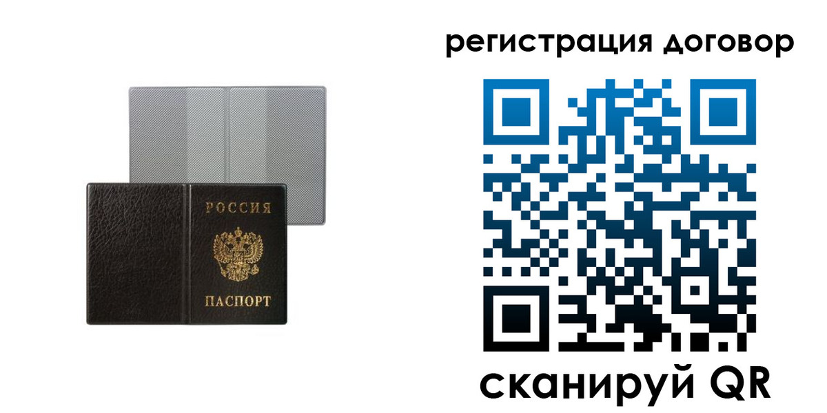 временная регистрация законно в Шадринске