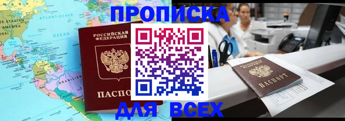 найти адрес прописки в Шадринске