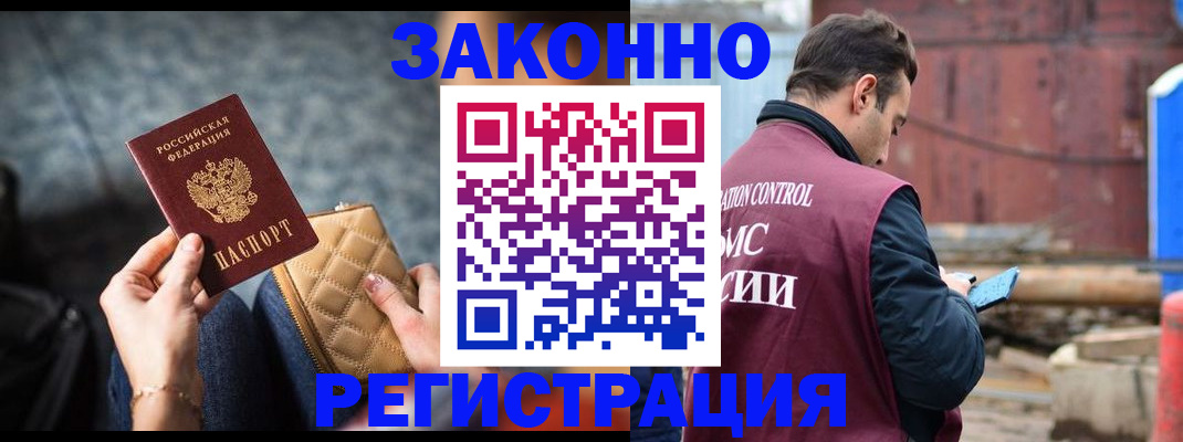 временная регистрация адрес в Шадринске