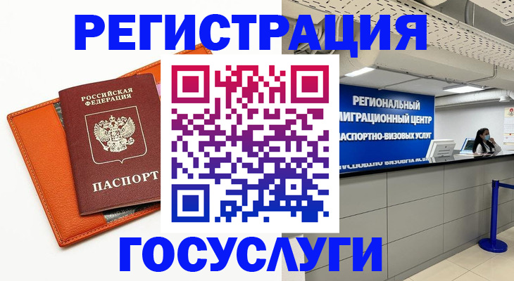 прописка 2025 в Шадринске